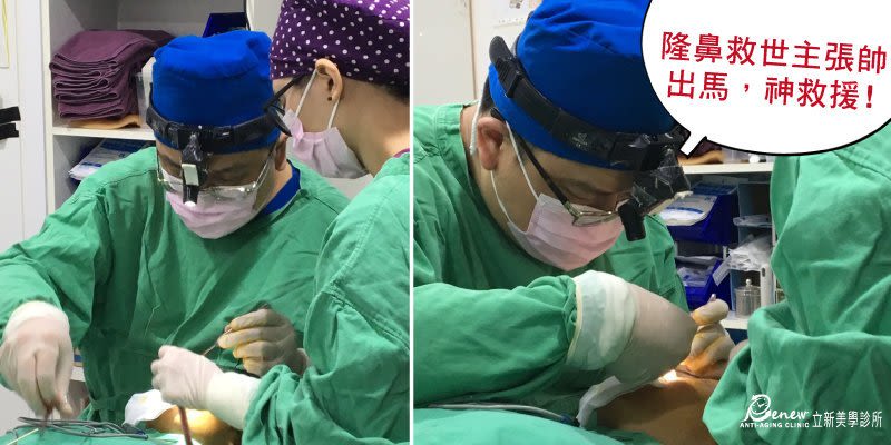 阿美遇到張光正醫師之前，從不放棄一絲機會，不斷嘗試任何可能恢復鼻型原貌的方法，所以不管遇到穿出鼻？攣縮鼻？遇到問題就要 ”積極想辦法“ 解決，來立新做鼻整形就對啦！