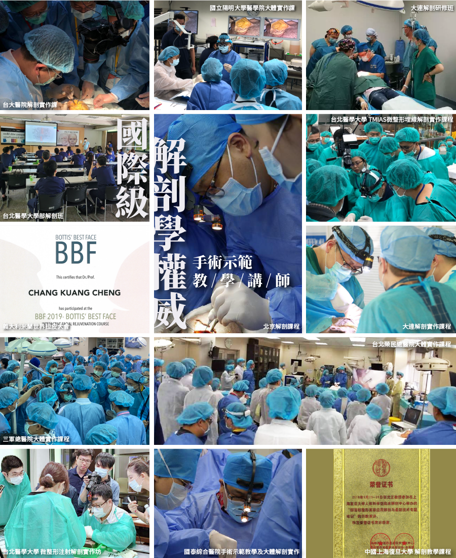 國際級解剖學權威-手術示範教學講師,國立陽明大學醫學院大體實作課,北京解剖課程,三軍總醫院大體實作課程,台北醫學大學解剖實作課程,大連解剖實作課程,台北榮民總醫院大體實作課程